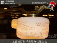 古色古香 熙元中式古典祥云灯评测
