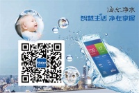 海尔净水智能云服务再升级，智慧生活，净在掌握！