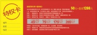 7月4日扬子地板（四川站）工厂团购直销节