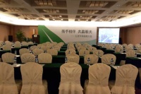 弘宜环保2015夏季招商大会隆重召开