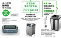 弘宜环保2015夏季招商大会隆重召开