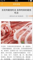 中国肉类平台APP——开创行业贸易新型模式