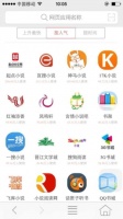 HTML5市场大戏开锣，微用正面迎战传统APP