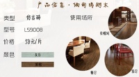 创造儒雅空间：唯美L&D缅甸鸡翅木新品评测
