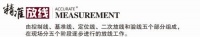 精准放线，开启别墅非家装时代