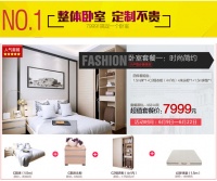 索菲亚衣柜年中大促，7999搞定整个卧室！