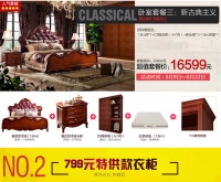 索菲亚衣柜年中大促，7999搞定整个卧室！