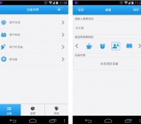 WiWo微智能家居套装