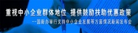 《中国民族潜力品牌》 暨CCTV电视节目扶持推荐活动