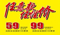 圣象地板翁少斌总裁614亲临深圳 引爆全城