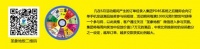 圣象地板翁少斌总裁614亲临深圳 引爆全城