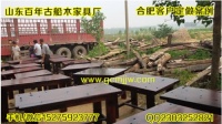 老船木酒店餐桌椅批发定做专家_百年古船木家具厂