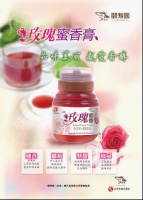 夏日皮肤躁动 颐寿园玫瑰蜜香膏来支招