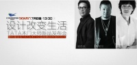 奥运冠军王濛钟情鸟巢指定品牌TATA木门