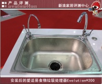 爱适易垃圾处理器Evolution®200评测