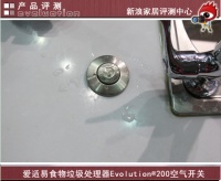 爱适易垃圾处理器Evolution®200评测