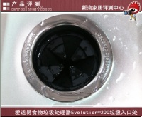 爱适易垃圾处理器Evolution®200评测