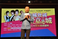 四大明星十万件爆款 城外诚20周年庆太任性
