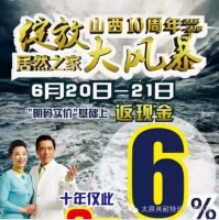 6月20.21日春天店十年大风暴震撼来袭  人生太短明白太晚 趁年轻“装修”家吧