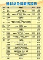 【免费服务】居然送到您家