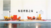 红星美凯龙荣获“时代印记艺术推动奖”