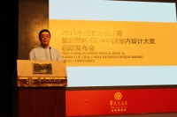 中国室内设计周正式启动 首开CIDA室内设计学院奖