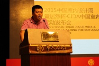 中国室内设计周正式启动 首开CIDA室内设计学院奖