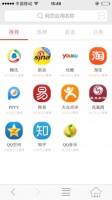 热门应用轻松搜罗，微用在手移动随心