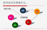 《书友》社交手机APP产品发布会在北京隆重举办