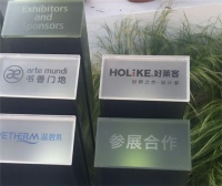 汪洋副总理参观好莱客等部分参展企业