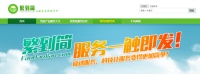 互联网时代“繁到简”化繁为简 让上门安装不再难