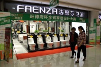 “旺德府”杯设计大赛 首场材料特供盛会举行