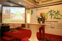 广东环艺业协会举办设计新常态“两会一坛”