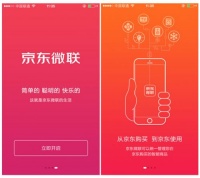 美的携手京东，站在巨人肩膀上的智能化
