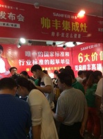 帅丰集成灶出席汝州诚信家居建材联盟新闻发布会 喜获48单