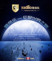 雅帝乐的大航海时代