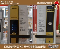 评测：汇泰龙HZ-69002智睿指纹密码锁
