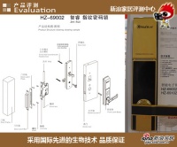 评测：汇泰龙HZ-69002智睿指纹密码锁