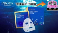 珀莱雅珀莱雅微商代理价格 招全国代理商