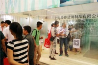 2015上海国际卫浴展 越极致，越经奇！