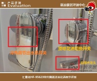 评测:汇泰龙花洒 HF-95623带升降淋沐浴花洒