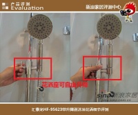 评测:汇泰龙花洒 HF-95623带升降淋沐浴花洒