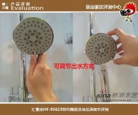 评测:汇泰龙花洒 HF-95623带升降淋沐浴花洒