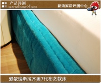 评测：温馨舒适的最佳诠释—拉齐奥布艺软床
