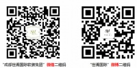 成都世阆国际“交换空间”激动来袭