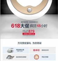 科沃斯618劲爆促销，地宝魔卡重礼吸睛