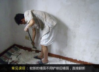 家装遗憾 细数二手房翻新4大误区