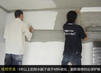 家装遗憾 细数二手房翻新4大误区