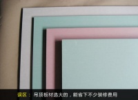 吊顶安装陷阱多 走出误区让家装完美