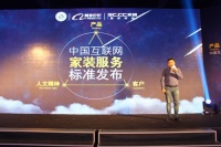 九大互联网家装服务标准助力用户体验升级